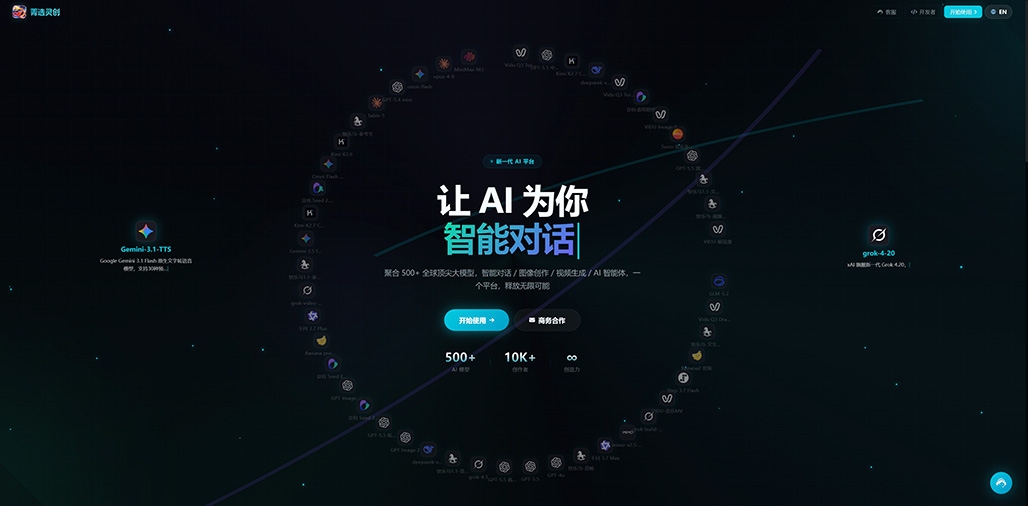菁选灵创内容生产应用展示